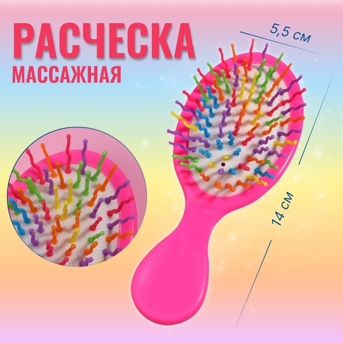 Расчёска - мини массажная, 5,5 × 14 см, цвет розовый Расчёска - мини массажная, 5,5 × 14 см, цвет розовый