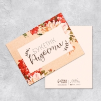 Набор мини-открыток &laquo;Универсальный&raquo;, 20 шт, 8 &times; 6 см