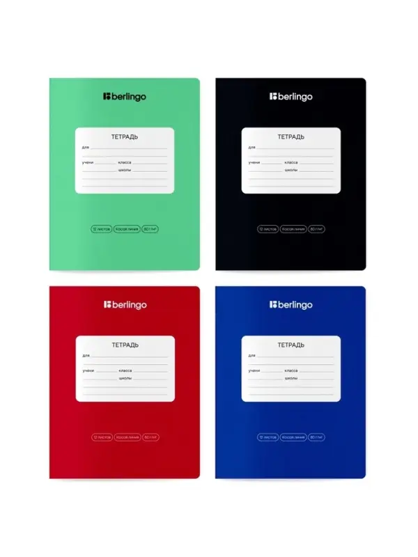 Тетрадь 12л кос лин Berlingo "Classic Pro", 80 г/м2 МИКС