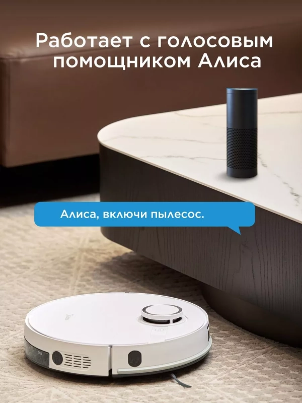 Робот-пылесос с сухой и влажной уборкой VCR M7, Wi-Fi, Lidar
