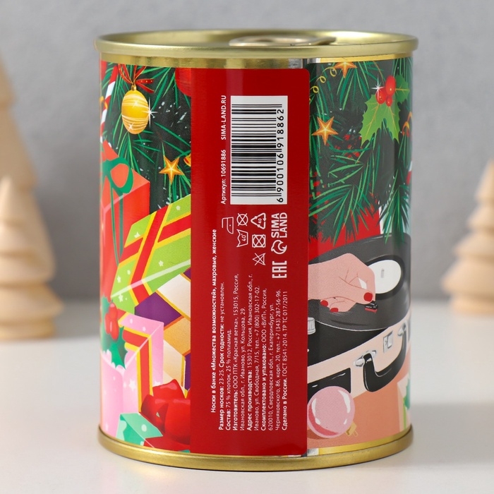 Подарочные носки в банке &laquo;Множество возможностей&raquo;, (внутри носки махровые женские)