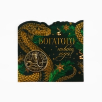 Монета новогодняя амулет &laquo;Новый год: Богатого Нового года&raquo;, диам 2.5 см