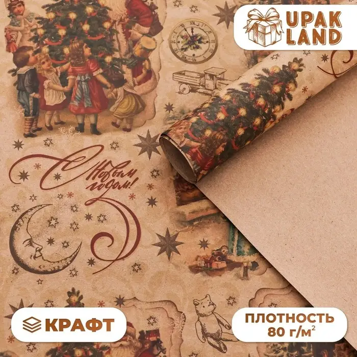 Бумага упаковочная новогодняя крафт бурый &laquo;Ретро&raquo;, 50&times;70 см