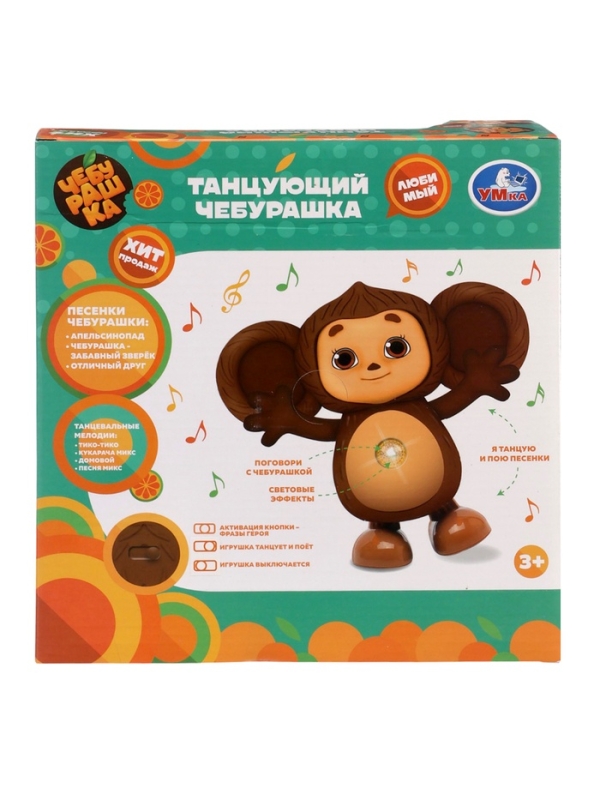 Интерактивная игрушка "Танцующий Чебурашка", 15+ песен, фраз и мелодий HT1500-R