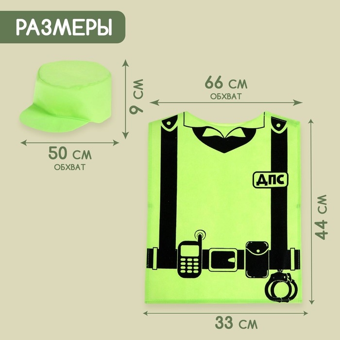 Игровой набор &laquo;ДПС&raquo;