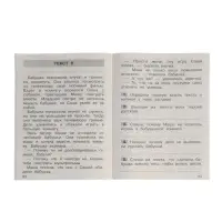 Тренажер по литературному чтению для 1 класса 2023
