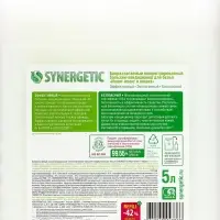 Кондиционер-бальзам для белья Synergetic "Иланг-иланг и вишня", 5 л