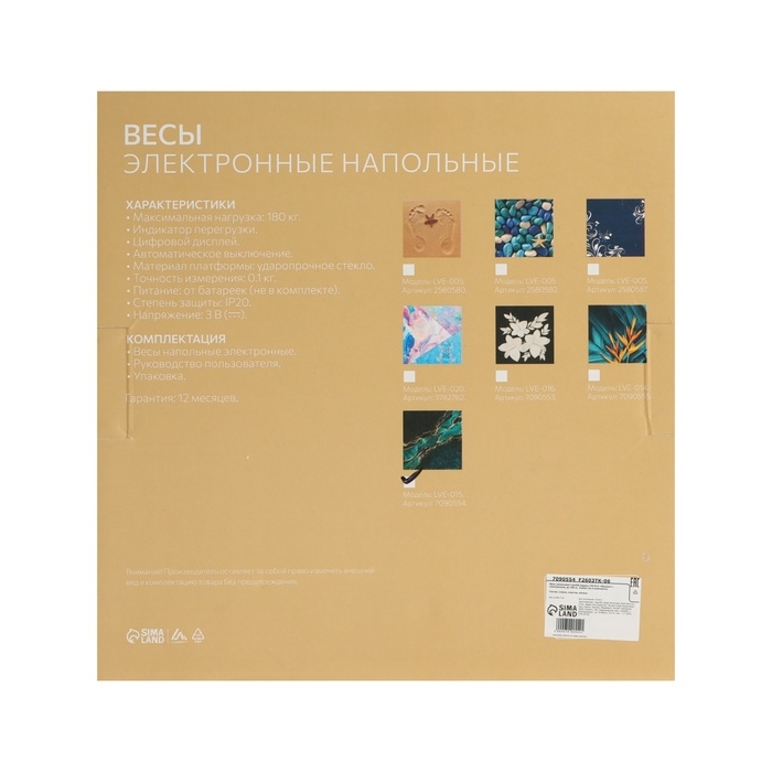 Весы напольные Luazon LVE-015 Весы напольные Luazon LVE-015 "Малахит", электронные, до 180 кг, 2хAAА (не в комплекте)