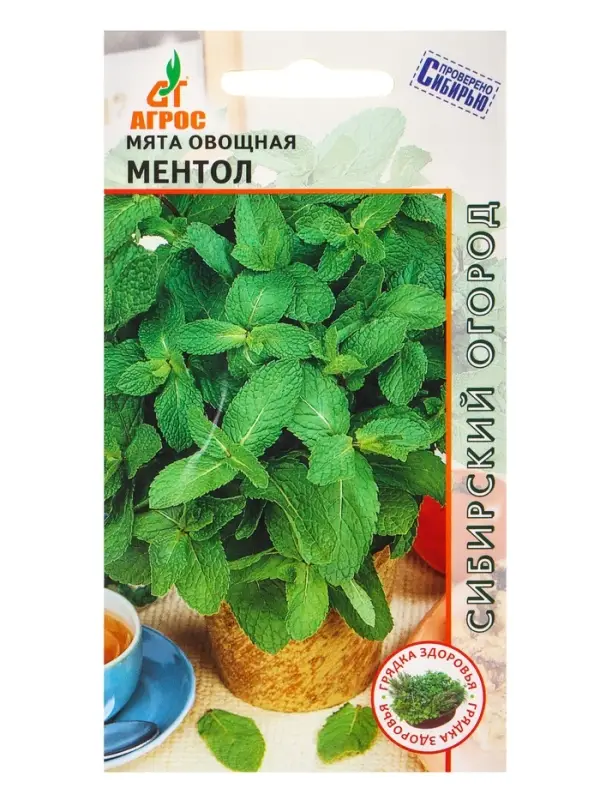 Семена Мята "Ментол" 0,1 г