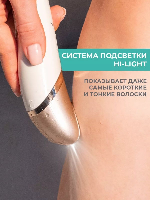 Эпилятор женский для удаления волос T-EP02N6