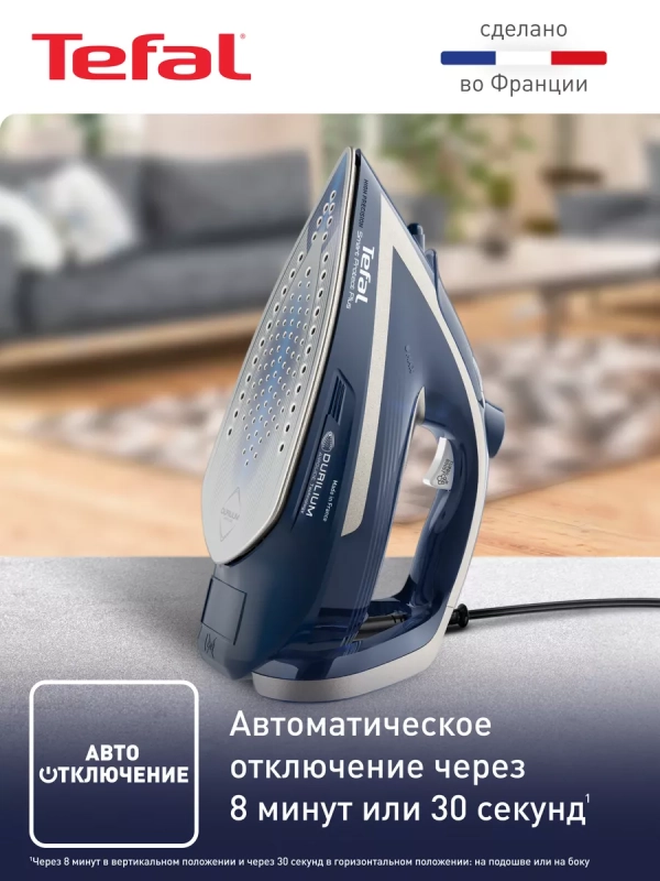 Утюг Smart Protect Plus FV6872E0 с автоотключением, 2800 Вт