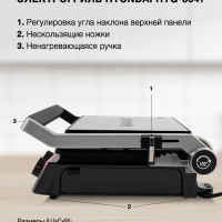 Электрогриль HYG-5047 2200Вт серебристый