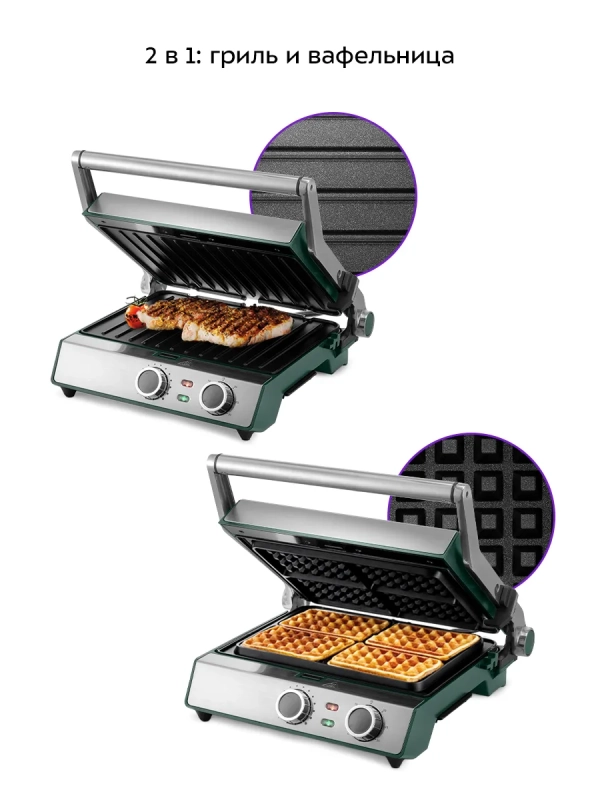 Электрогриль и вафельница КТ-3632 (2 в 1) - 2200 Вт
