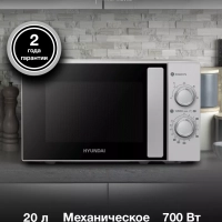Микроволновая Печь HYM-M2092 20л. 700Вт серебристый