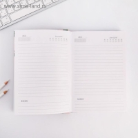 Ежедневник &laquo;Будь прекрасна всегда&raquo;, А5, 160 листов