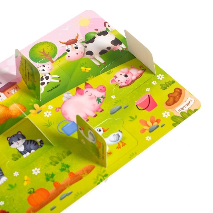 Книга картонная с окошками &laquo;Хорошо у нас на ферме&raquo;, 10 стр., 24 окошка