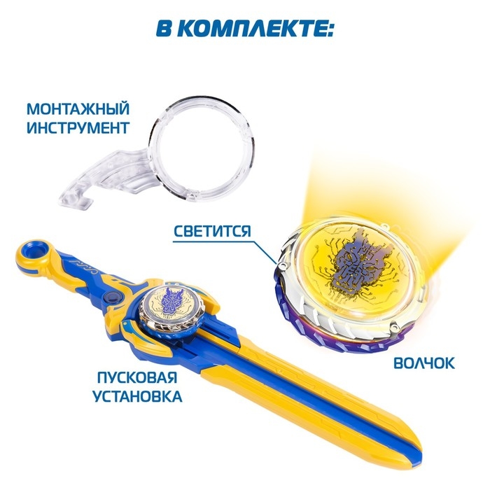 Волчок &laquo;Эпик Лончер. Стандарт пак. Fury Dragon&raquo;, Инфинити Надо