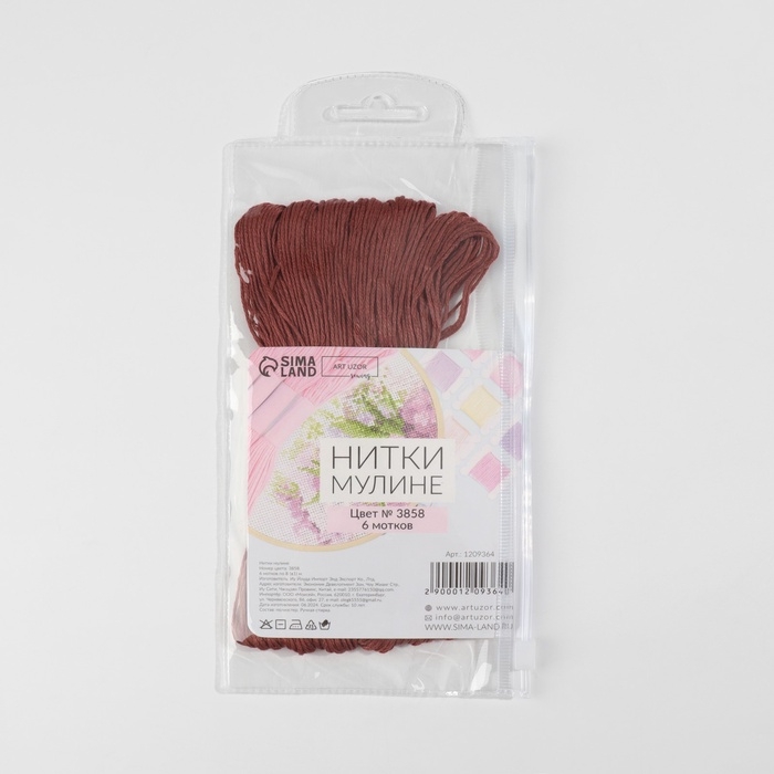 Набор ниток мулине №3858, 8 &plusmn; 1 м, 6 шт, цвет бронзовый