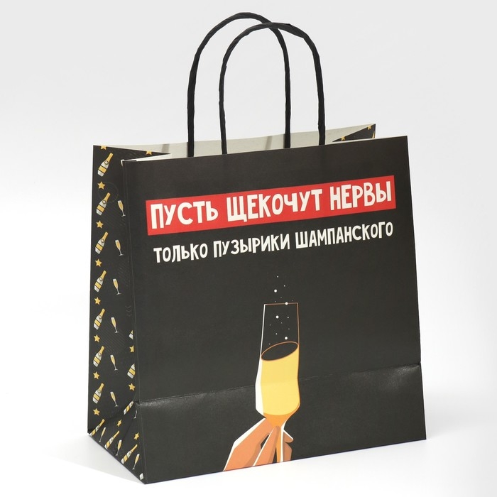 Пакет подарочный новогодний &laquo;Только пузырики&raquo;, 22 х 22 х 11 см, Новый год