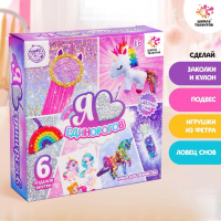 Набор для творчества &laquo;Я люблю единорогов&raquo;