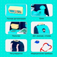 Игровой набор &laquo;Доктор&raquo; с аксессуарами