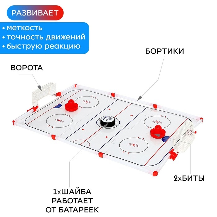 Настольный аэрохоккей &laquo;Аэроматч&raquo;, 2 игрока, 3+