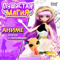 Кукла шарнирная &laquo;Пушистая мода&raquo;, с питомцем