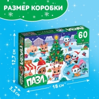 Пазл «Новогодний каток», 60 элементов Пазл «Новогодний каток», 60 элементов