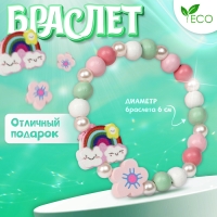 Браслет детский &laquo;Выбражулька&raquo; радуга и цветок, цветной