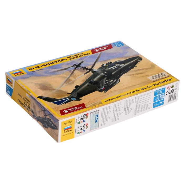 Сборная модель &laquo;Российский боевой вертолёт Ка-52 &laquo;Аллигатор&raquo;, Звезда, 1:72, МИКС, (7224)