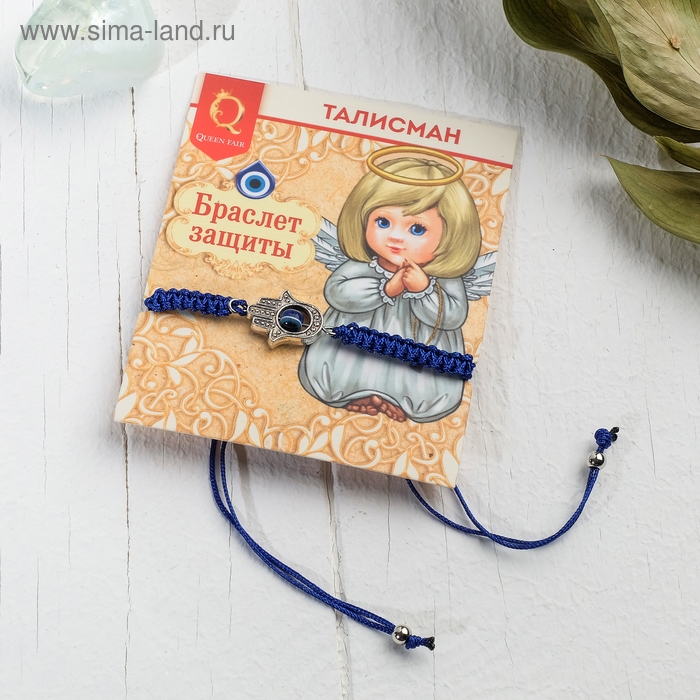 Браслет-оберег &laquo;Детский&raquo; глазик в плетении, цвет синий в чернёном серебре, d=4 см