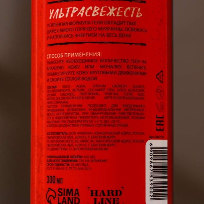 Подарочный набор косметики &laquo;Тому, у кого огонь в сердце&raquo;, гель для душа 300 мл и мочалка для тела, ЧИСТОЕ СЧАСТЬЕ