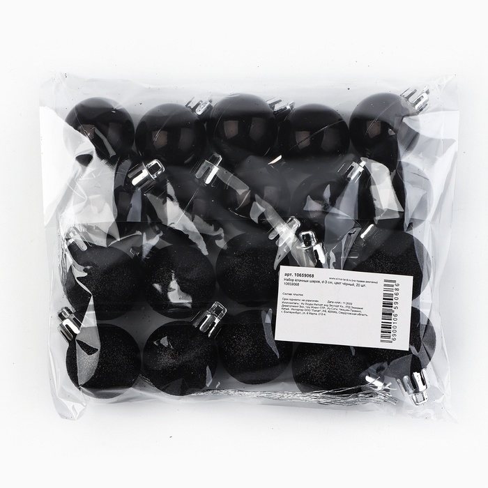 Новогодние шары ёлочные, на Новый год, d=3 см, 20 шт., цвет чёрный
