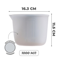 Стаканчик мерный для творчества, 1000 мл. Стаканчик мерный для творчества, 1000 мл.