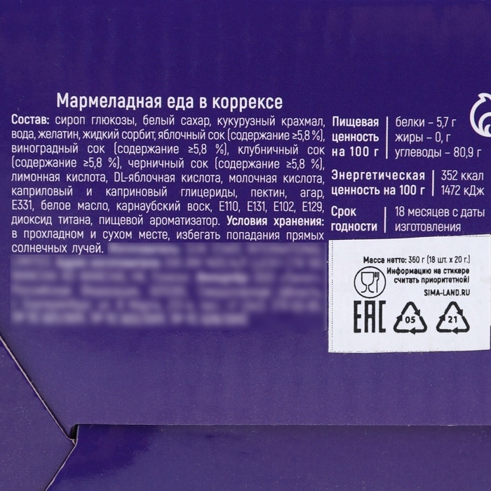 Мармелад Мармелад "Сладкий перекус", 17 гр