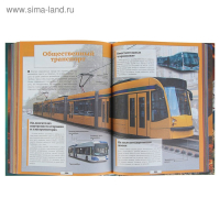 &laquo;Гигантская детская энциклопедия с дополненной реальностью&raquo;, Кошевар Д. В., Ликсо В. В., Папуниди Е. А.