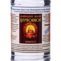 Масло лампадное «Церковное», 0,5 л Масло лампадное «Церковное», 0,5 л