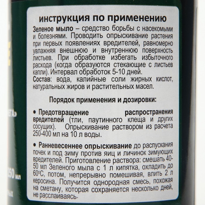 Средство от садовых вредителей Зеленое мыло Средство от садовых вредителей Зеленое мыло "Домен", 250 г
