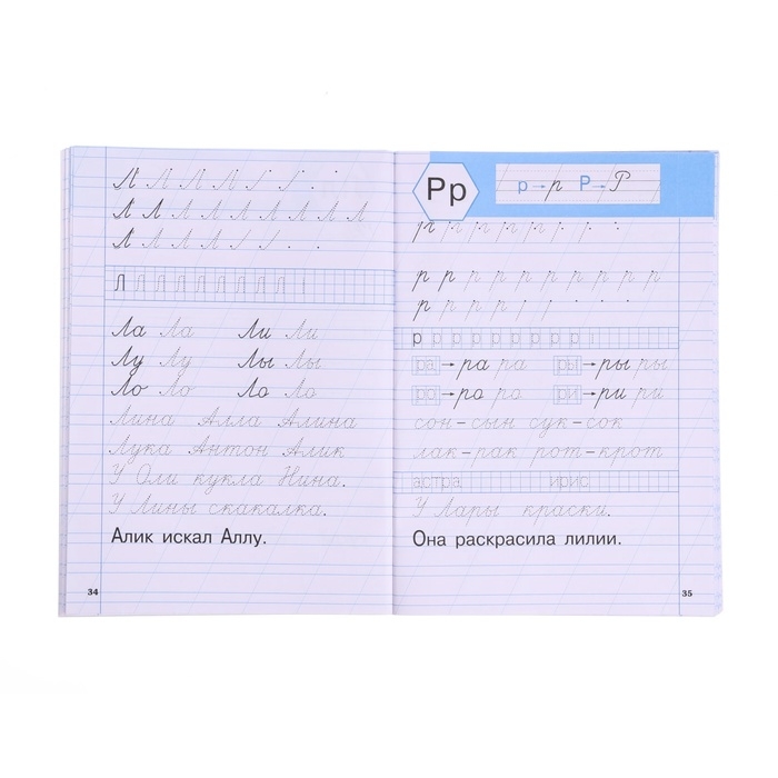 Тренажер по чистописанию &laquo;Добукварный и букварный периоды&raquo;, 1 класс, ФГОС. Жиренко О. Е., 2023