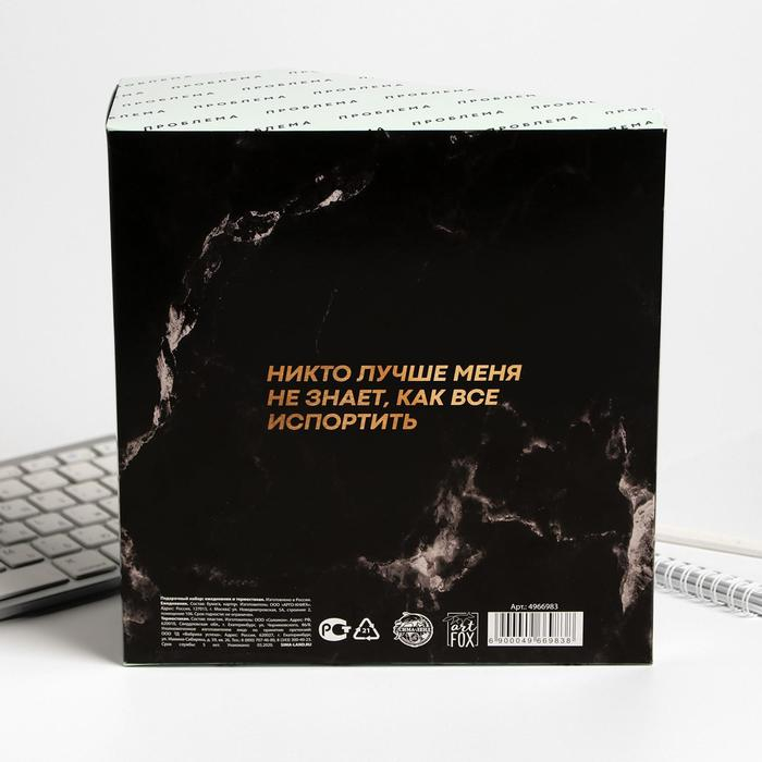 Подарочный набор &laquo;Мои проблемы&raquo; ежедневник + термостакан