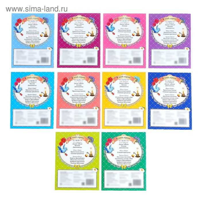 Сказки зарубежные для детей, набор, 10 шт. Сказки зарубежные для детей, набор, 10 шт.