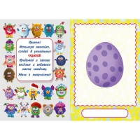 Сделай своего чудика &laquo;Ёлки-Палкин&raquo;