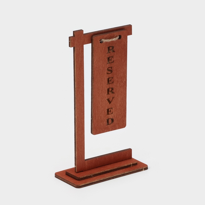 Табличка настольная на подставке Доляна Reserved, фанера, 15×7×4,5 см, цвет тёмный Табличка настольная на подставке Доляна Reserved, фанера, 15×7×4,5 см, цвет тёмный