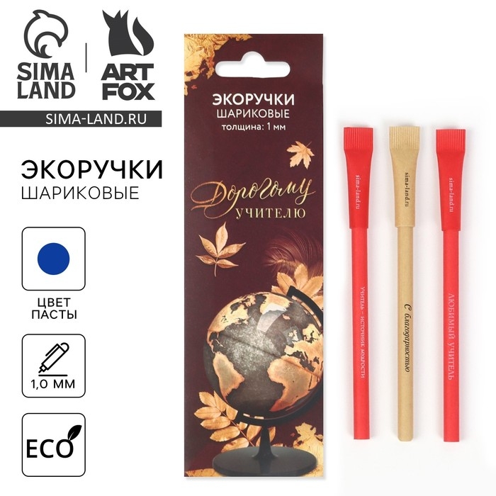 Ручка шариковая эко &laquo;Дорогому учителю&raquo;, 3 шт, синяя паста 1.0 мм