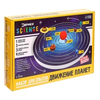 Набор для опытов «Планетарий движение планет» Набор для опытов «Планетарий движение планет»