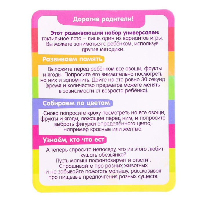 Тактильное лото &laquo;Что где растёт&raquo;, фрукты овощи, по методике Монтессори