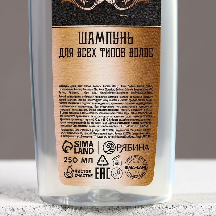 Подарочный набор косметики новогодний &laquo;Настоящему мужику&raquo;, гель для душа и шампунь для волос, 2 х 250 мл, Новый Год