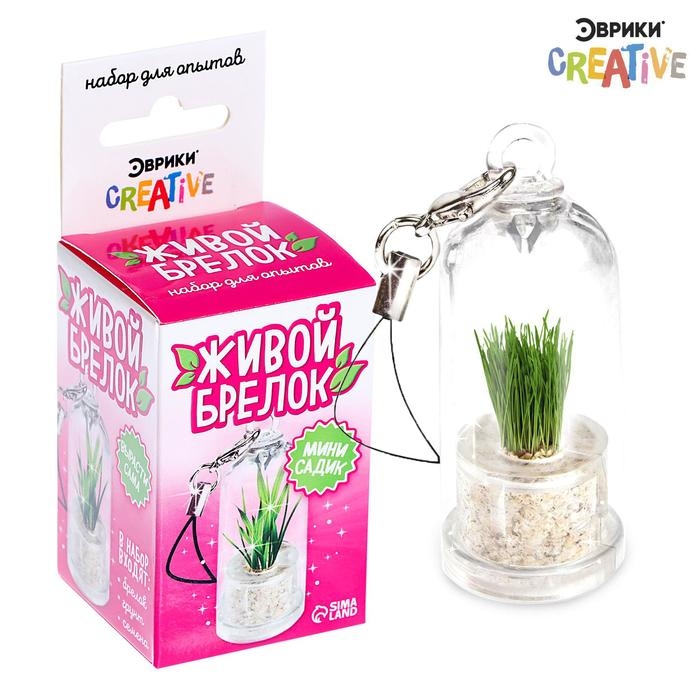Набор для опытов &laquo;Живой брелок&raquo;, мини-сад, вырасти сама