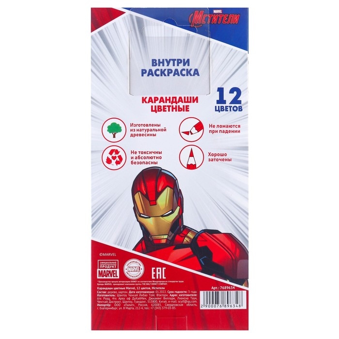 Подарочный набор для мальчика, 5 предметов, Мстители Подарочный набор для мальчика, 5 предметов, Мстители