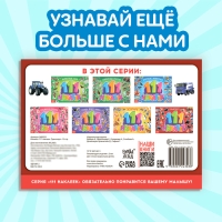 100 наклеек &laquo;Транспорт&raquo;, 12 стр.